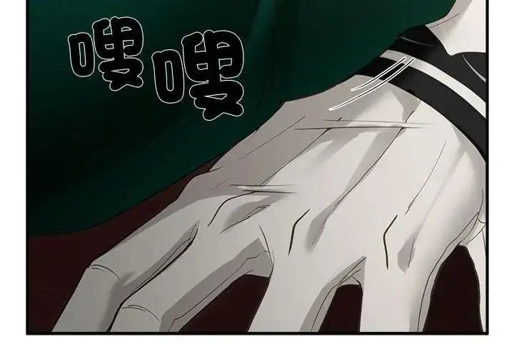 漫画《迷雾深处的诱惑》第35话第23张图