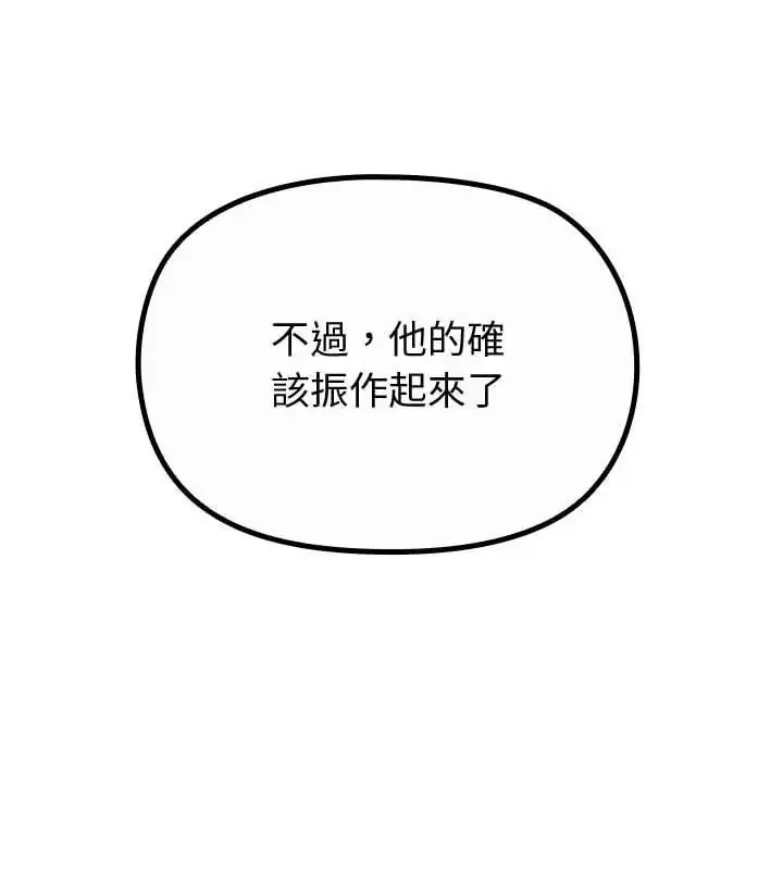 漫画《迷雾深处的诱惑》第35话第24张图
