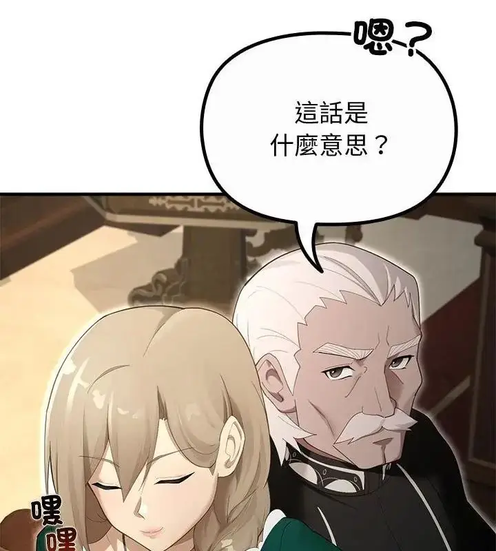 漫画《迷雾深处的诱惑》第35话第25张图