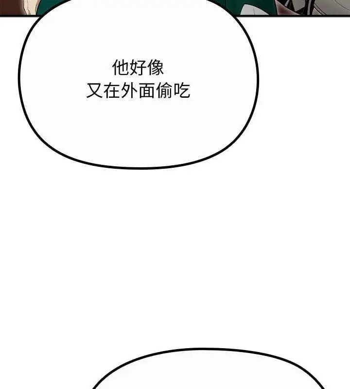 漫画《迷雾深处的诱惑》第35话第27张图