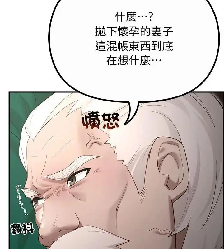 漫画《迷雾深处的诱惑》第35话第28张图