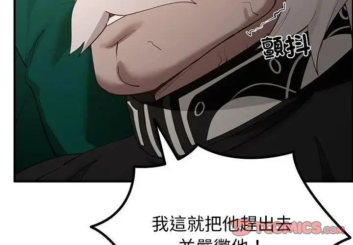 漫画《迷雾深处的诱惑》第35话第29张图