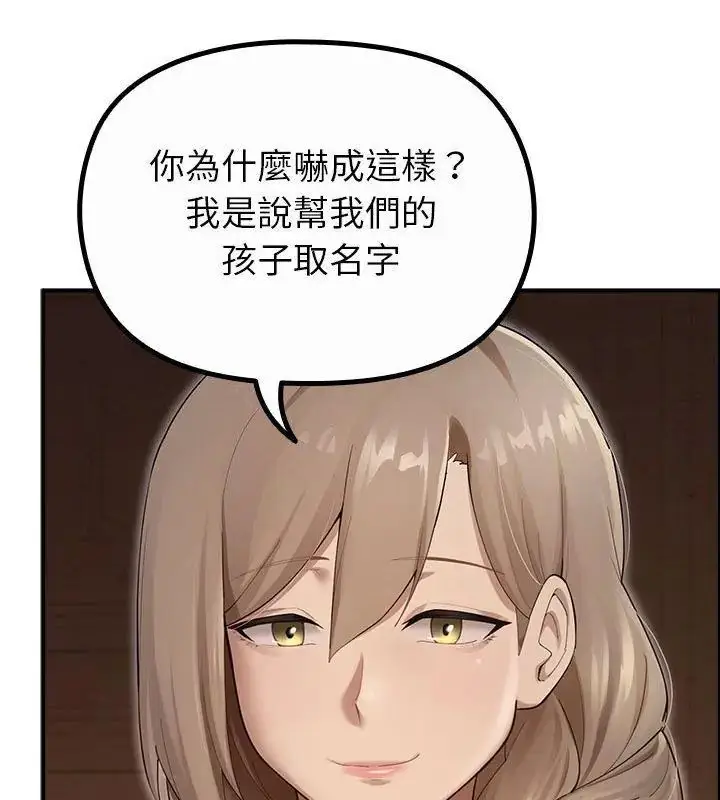 漫画《迷雾深处的诱惑》第35话第3张图