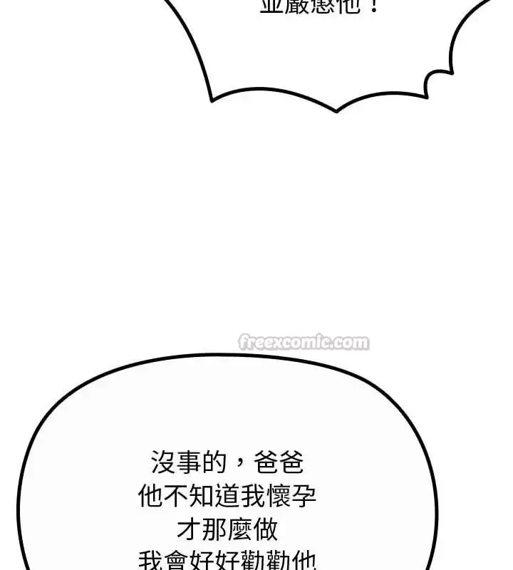 漫画《迷雾深处的诱惑》第35话第30张图