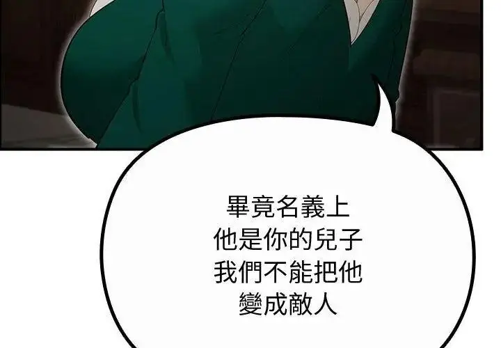 漫画《迷雾深处的诱惑》第35话第32张图