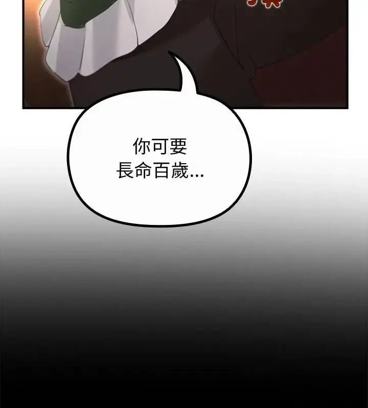 漫画《迷雾深处的诱惑》第35话第34张图