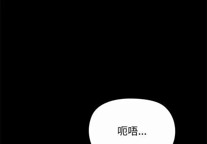 漫画《迷雾深处的诱惑》第35话第35张图