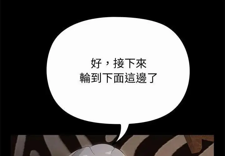 漫画《迷雾深处的诱惑》第35话第41张图