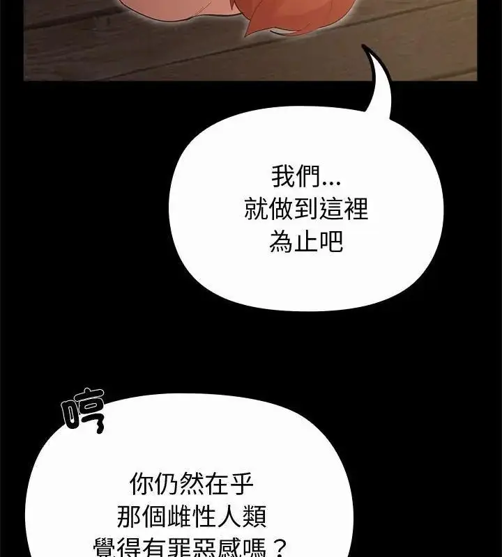 漫画《迷雾深处的诱惑》第35话第43张图