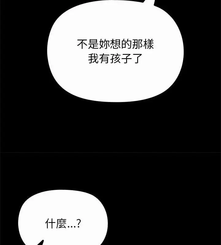 漫画《迷雾深处的诱惑》第35话第46张图