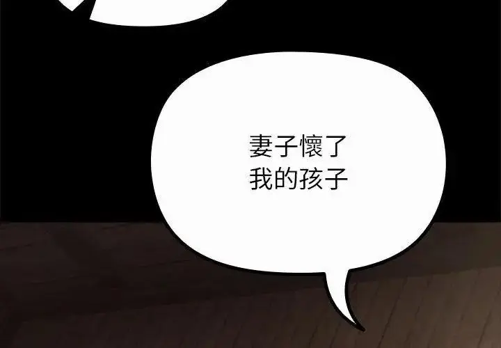 漫画《迷雾深处的诱惑》第35话第47张图