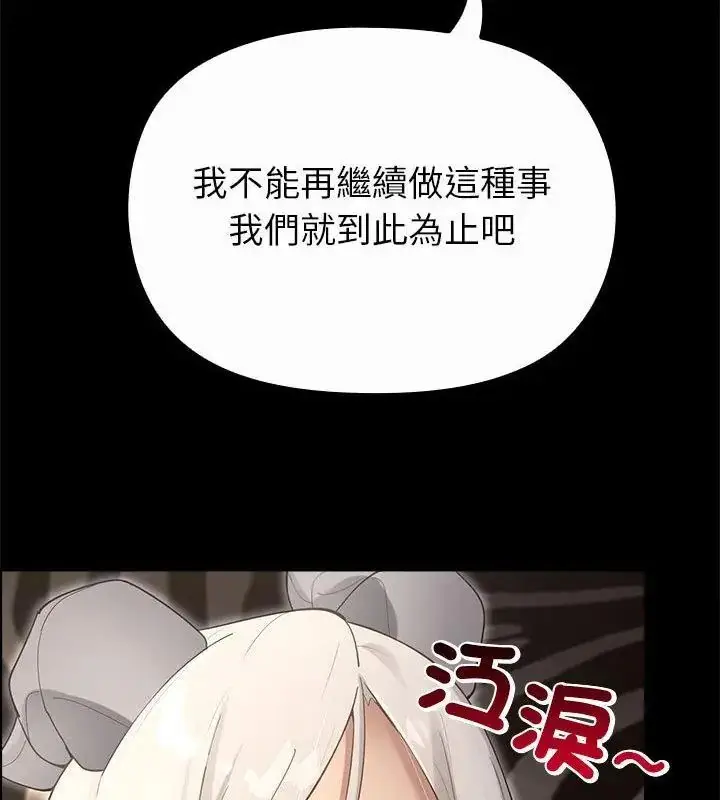 漫画《迷雾深处的诱惑》第35话第49张图