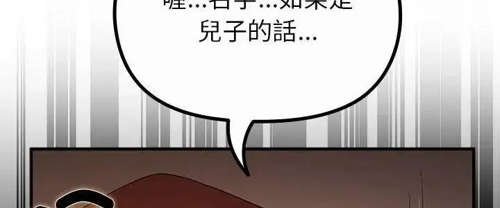 漫画《迷雾深处的诱惑》第35话第5张图