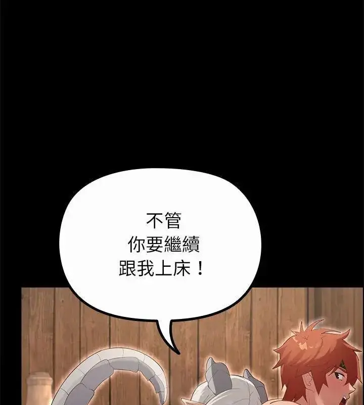 漫画《迷雾深处的诱惑》第35话第51张图