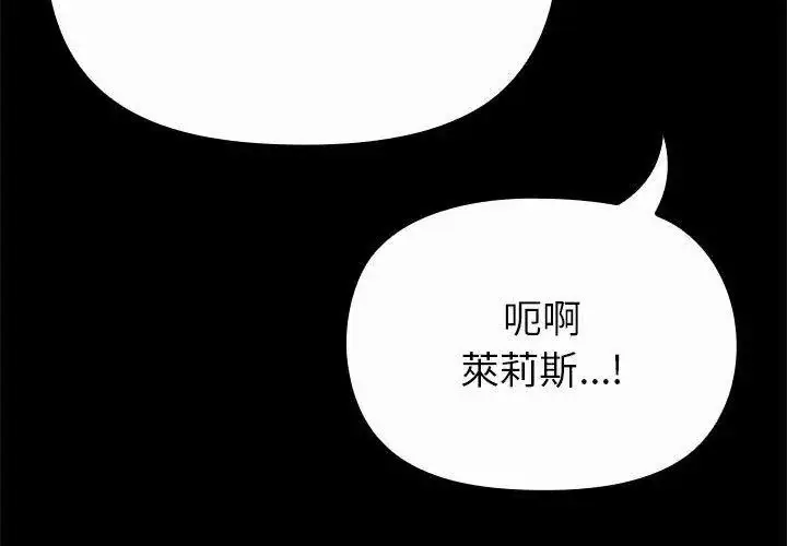 漫画《迷雾深处的诱惑》第35话第53张图