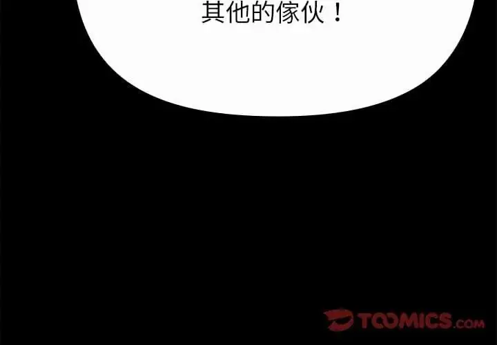 漫画《迷雾深处的诱惑》第35话第56张图