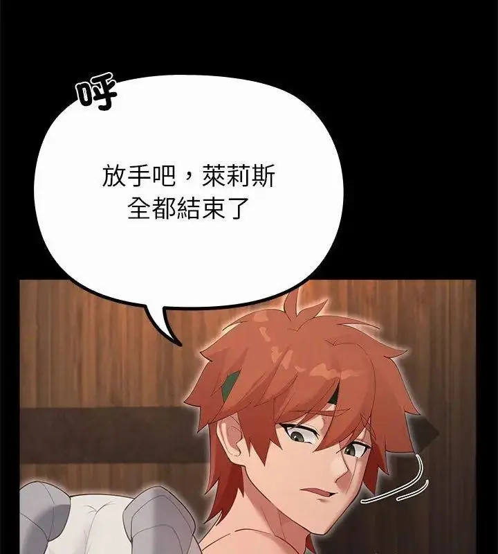 漫画《迷雾深处的诱惑》第35话第57张图