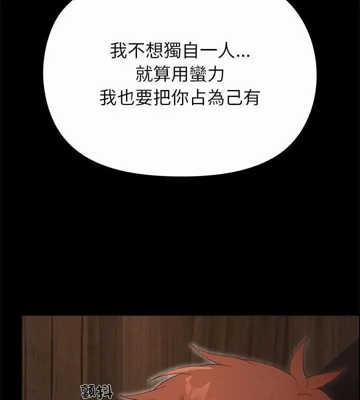 漫画《迷雾深处的诱惑》第35话第63张图