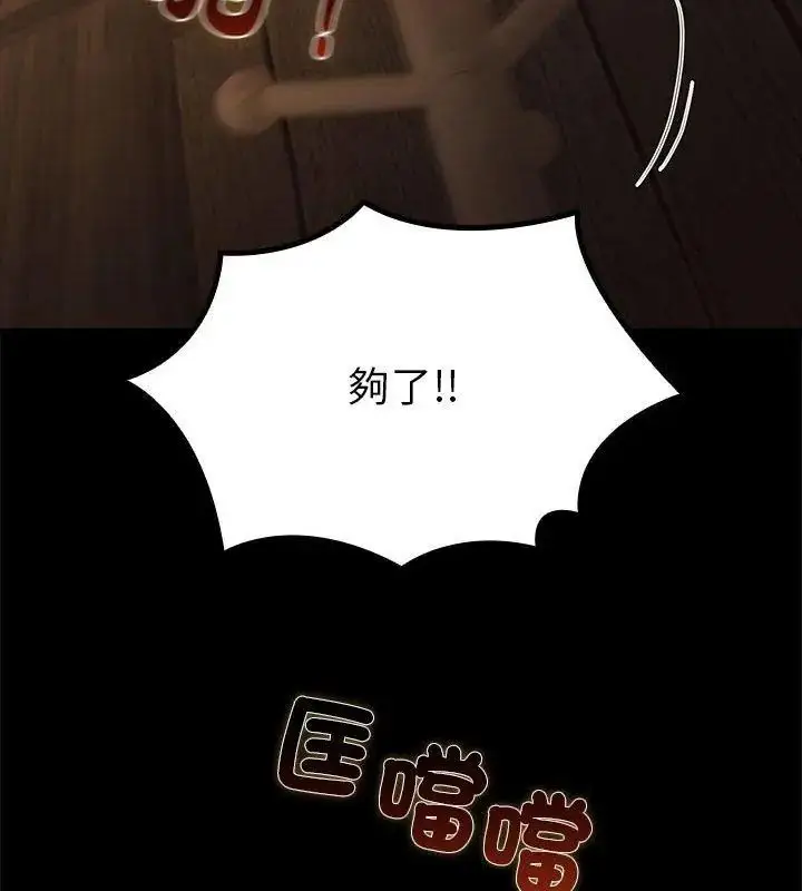 漫画《迷雾深处的诱惑》第35话第66张图