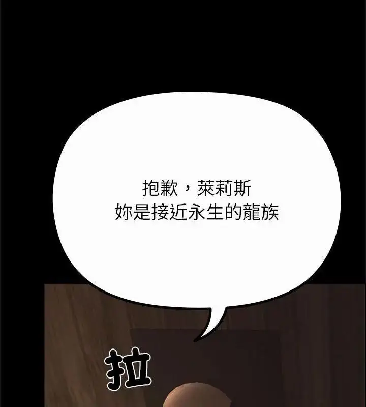 漫画《迷雾深处的诱惑》第35话第69张图
