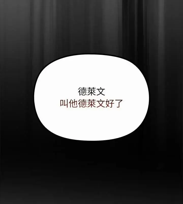 漫画《迷雾深处的诱惑》第35话第7张图