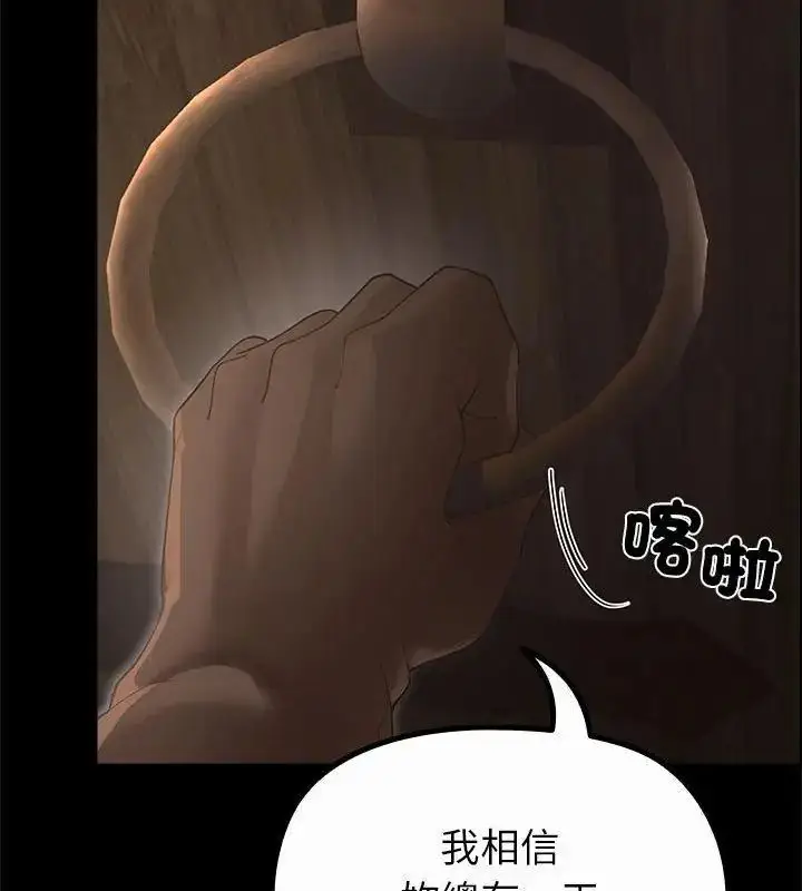 漫画《迷雾深处的诱惑》第35话第70张图