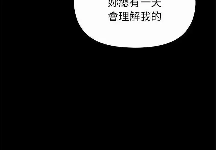 漫画《迷雾深处的诱惑》第35话第71张图