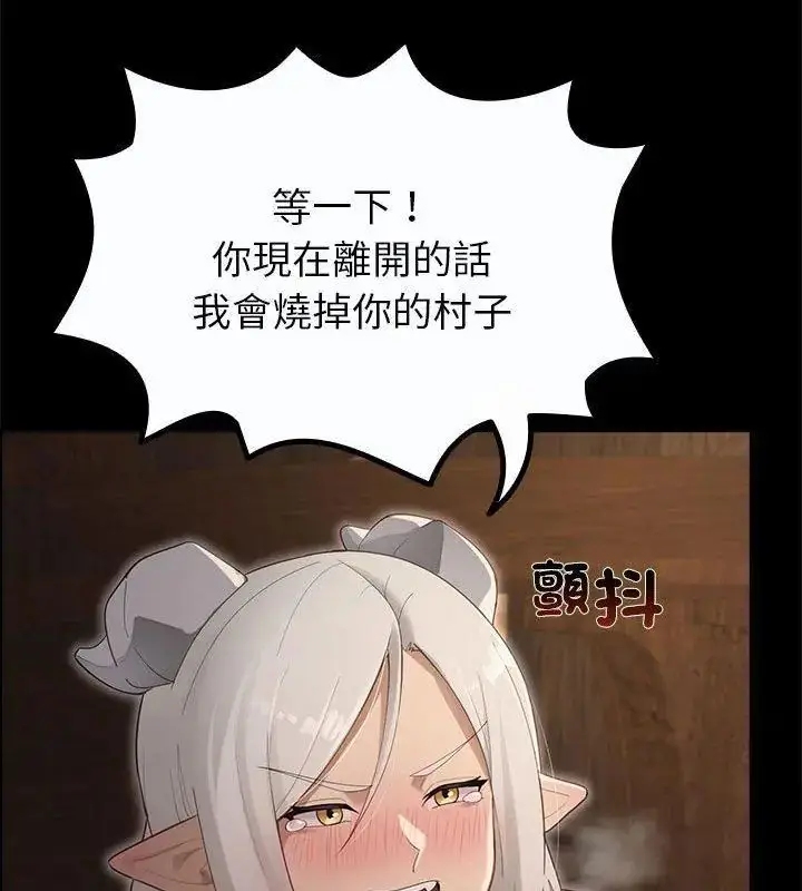 漫画《迷雾深处的诱惑》第35话第72张图