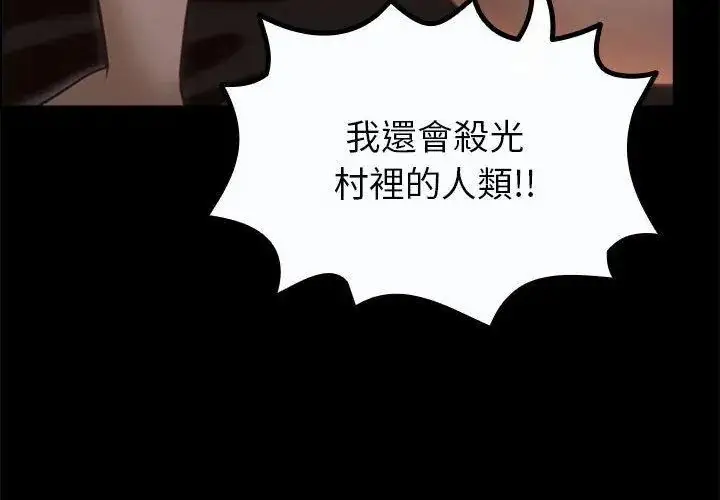 漫画《迷雾深处的诱惑》第35话第74张图