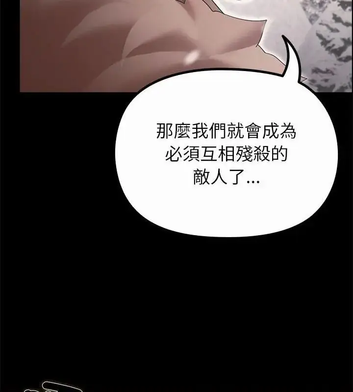 漫画《迷雾深处的诱惑》第35话第76张图