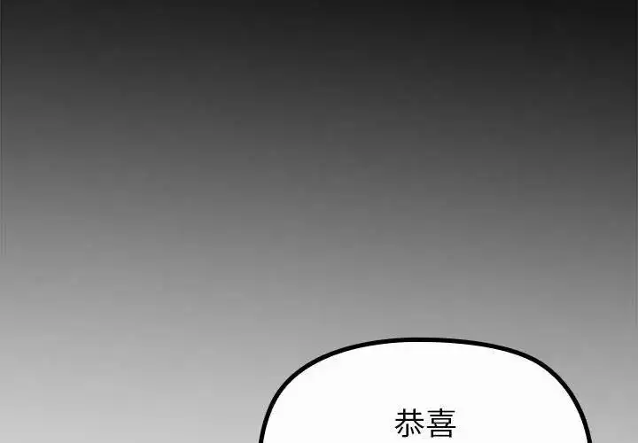 漫画《迷雾深处的诱惑》第35话第8张图