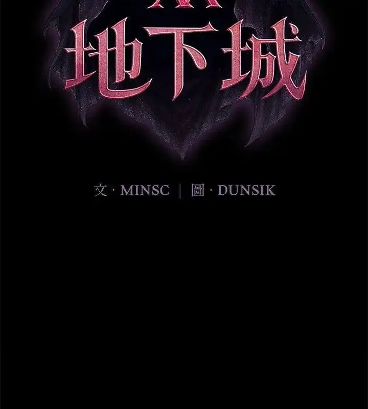 漫画《迷雾深处的诱惑》第35话第81张图