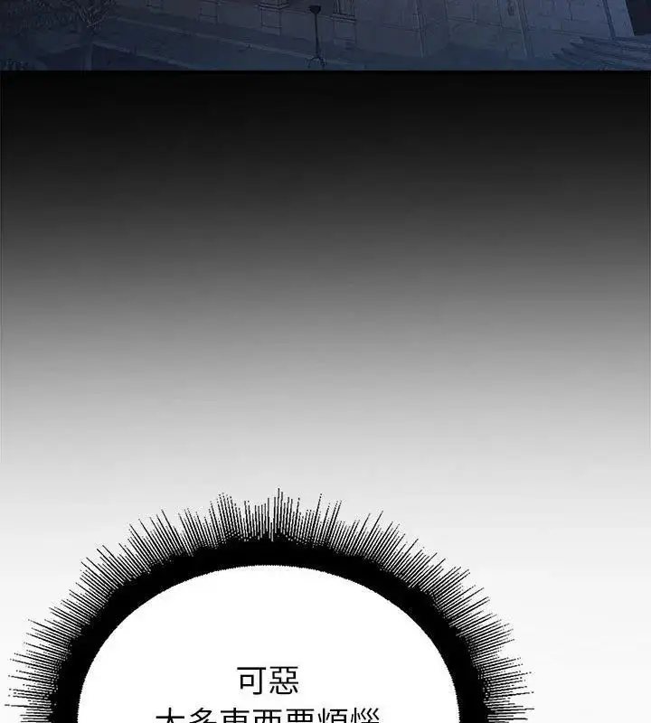 漫画《迷雾深处的诱惑》第35话第84张图