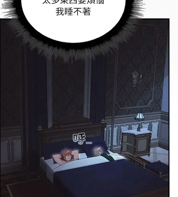 漫画《迷雾深处的诱惑》第35话第85张图