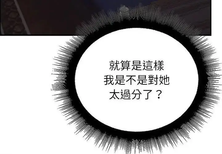 漫画《迷雾深处的诱惑》第35话第86张图