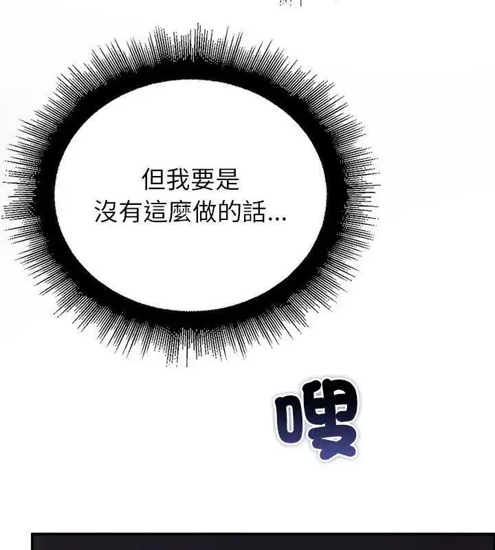漫画《迷雾深处的诱惑》第35话第87张图
