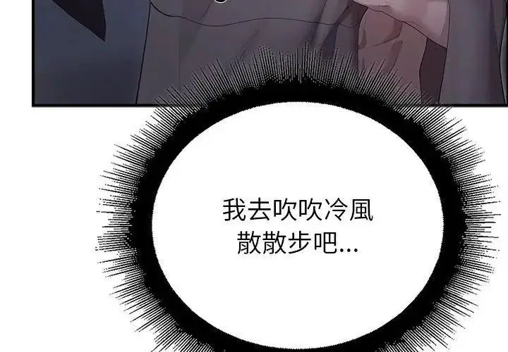 漫画《迷雾深处的诱惑》第35话第89张图