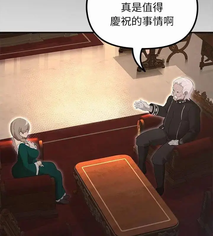 漫画《迷雾深处的诱惑》第35话第9张图