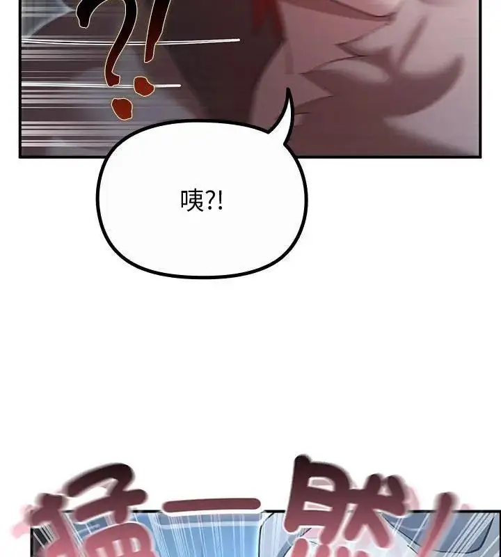 漫画《迷雾深处的诱惑》第35话第93张图