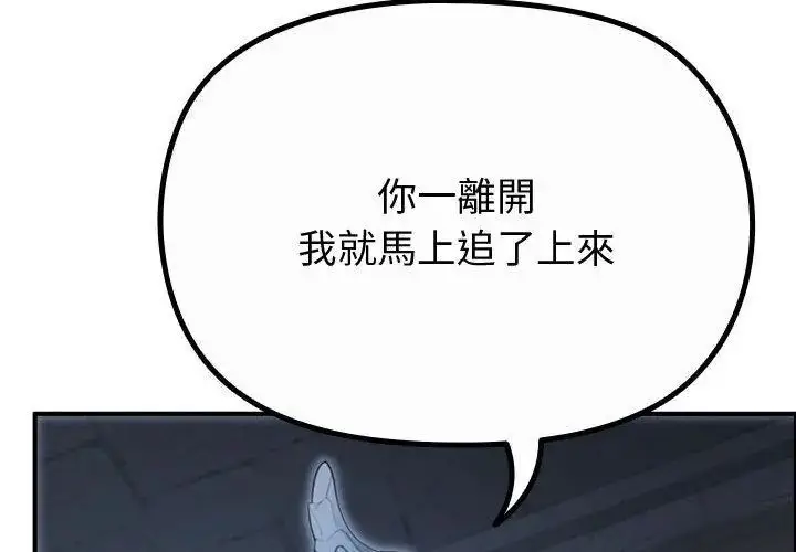 漫画《迷雾深处的诱惑》第35话第98张图