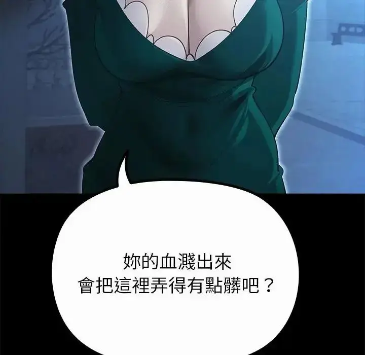 漫画《迷雾深处的诱惑》第36话第10张图