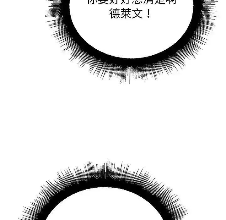 漫画《迷雾深处的诱惑》第36话第100张图