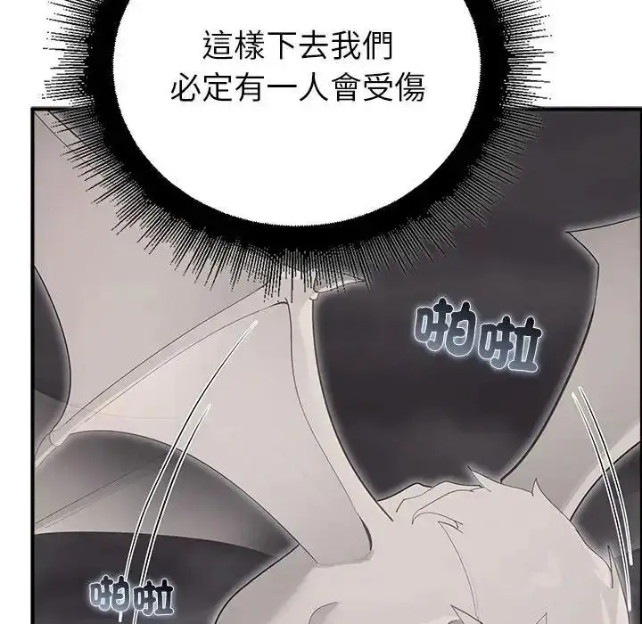 漫画《迷雾深处的诱惑》第36话第101张图