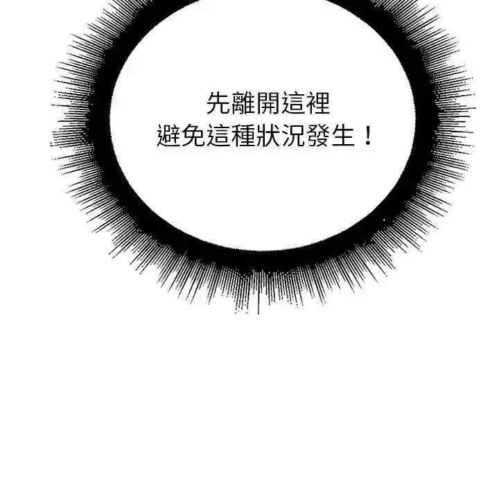 漫画《迷雾深处的诱惑》第36话第103张图