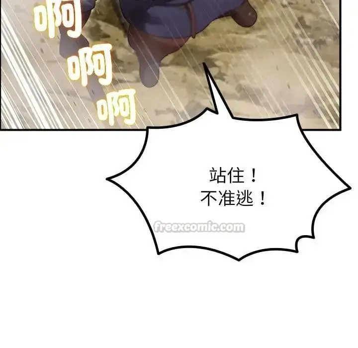 漫画《迷雾深处的诱惑》第36话第105张图