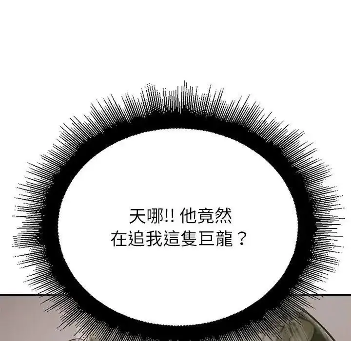 漫画《迷雾深处的诱惑》第36话第106张图