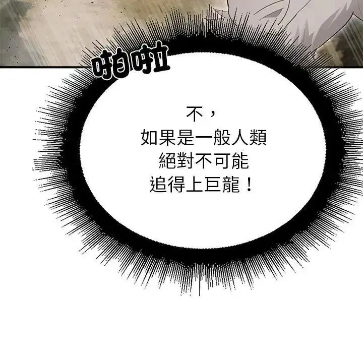 漫画《迷雾深处的诱惑》第36话第108张图