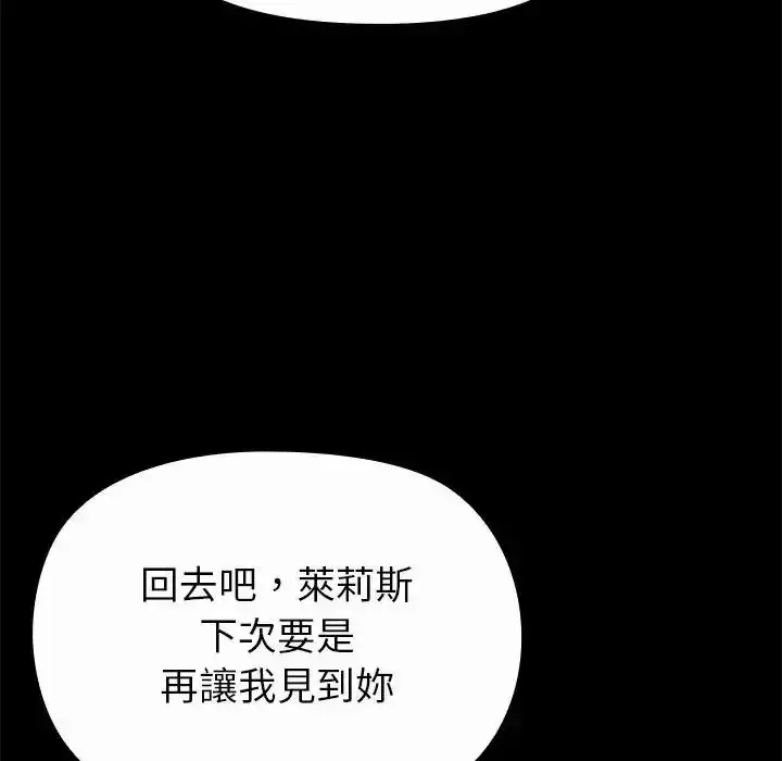 漫画《迷雾深处的诱惑》第36话第11张图