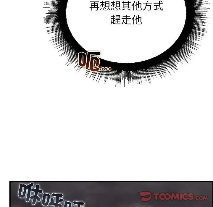 漫画《迷雾深处的诱惑》第36话第111张图
