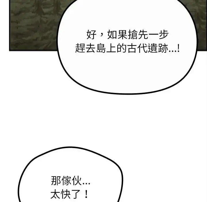 漫画《迷雾深处的诱惑》第36话第113张图